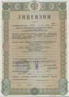 Разработка, производство шифровальных (криптографических) средств, защищенных с использованием шифровальных (криптографических) средств информационных и телекоммуникационных систем.